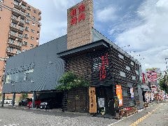 個室焼肉 亜李蘭 別邸 別府店