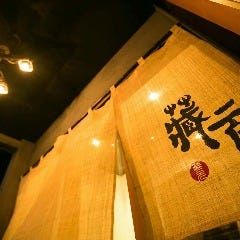 蔵元 橋本店