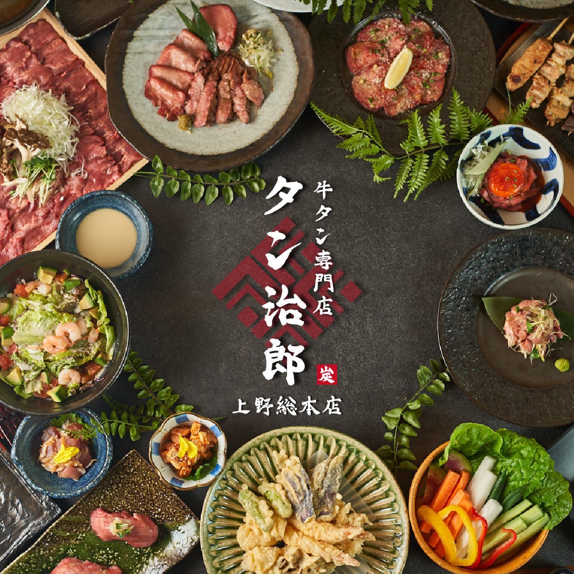 本店 熟女 総