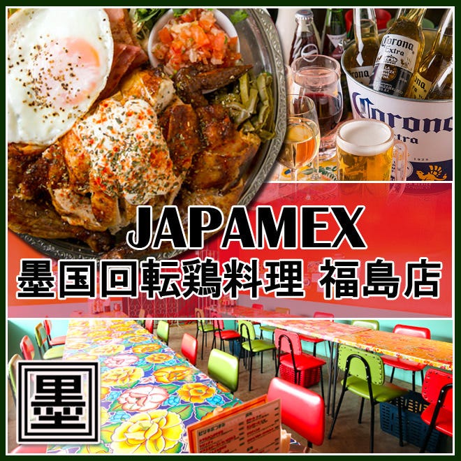 居酒屋 えべっさん 新福島 居酒屋 刺身 Goo地図