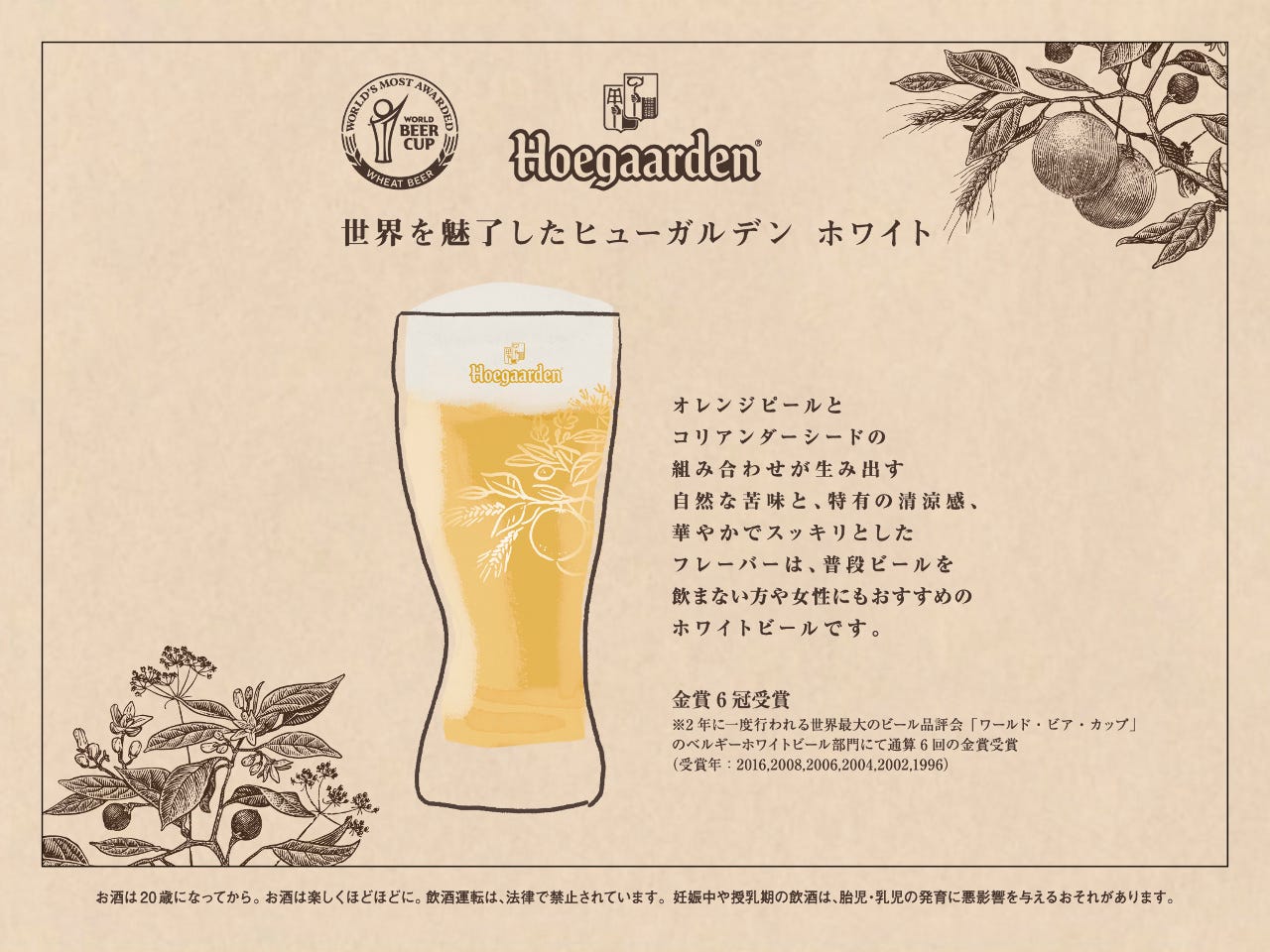 海外ビールも各種ご用意しています。