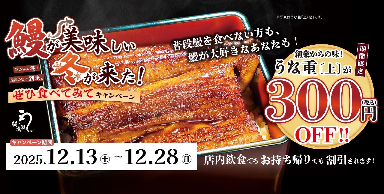 鰻の成瀬 会津若松店のURL1