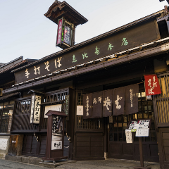 手打ちそば 恵比寿