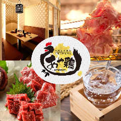 薩摩地鶏と仙台牛タン 個室居酒屋 あかね屋 越谷レイクタウン 