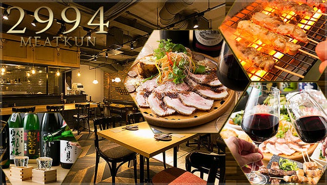 2994 Meatkun ニククシミートクン 久喜 加須 居酒屋 ぐるなび
