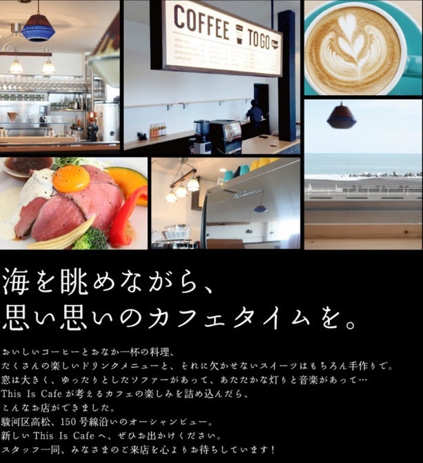 This Is Cafe ディスイズカフェ 静岡店 静岡 カフェ ぐるなび