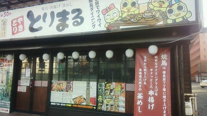 コンプリート とり まる 徳島 髪型 メンズ ワックスなし