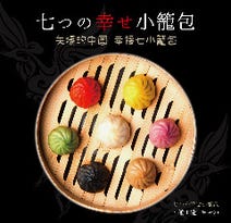 ［矢場町中華バル居酒屋］矢場 CHINAの画像