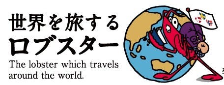 レッドロブスター 新松戸店