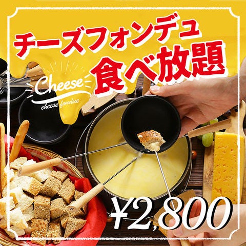 個室肉バル Nikuyoshi 浜松町 大門 居酒屋 ぐるなび