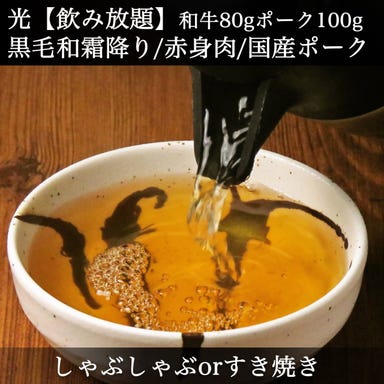 銀座しゃぶ輝 本店 完全個室 すき焼き しゃぶしゃぶ専門店_A4A5黒毛和牛セット+豪華日本酒等2H飲放付《すき焼orしゃぶしゃぶ》2名様〜6名様限定