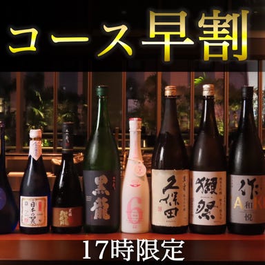 銀座しゃぶ輝 本店 完全個室 すき焼き しゃぶしゃぶ専門店_17時半迄に(ランチもOK)お食事開始で好きなコースを表示より10%OFF★予約時コメントでコース名を記載
