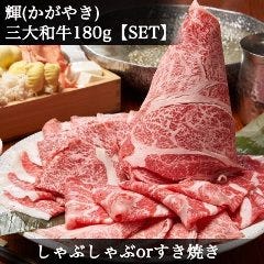 銀座しゃぶ輝 本店 完全個室 すき焼き しゃぶしゃぶ専門店