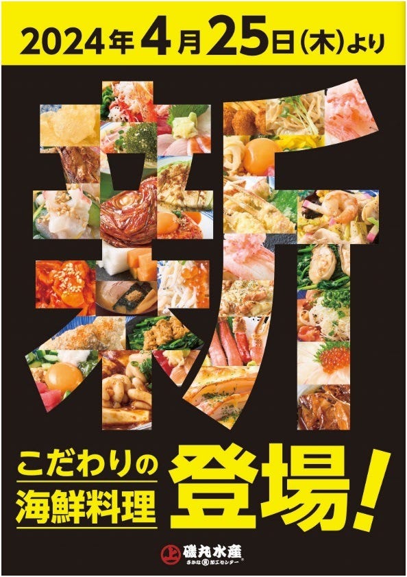 海鮮丸様　25個 チラシを見る | 札幌海鮮丸 | 宅配寿司/デリバリー/ネット注文