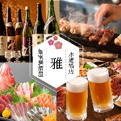 海鮮料理と和風個室居酒屋 雅－MIYABI－ 水道橋西口店 