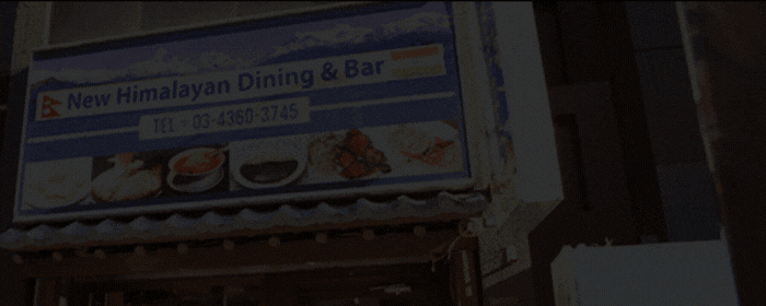 New Himalayan Dining ＆ Bar