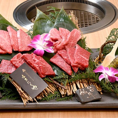 松阪牛焼肉 よきにくや 仙台店  メニューの画像