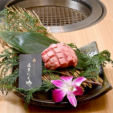 松阪牛焼肉 よきにくや 仙台店  コースの画像