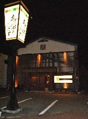 居酒屋・焼肉 寿楽の息子