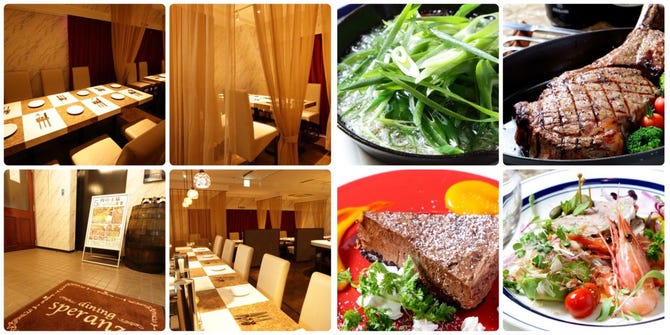 個室 記念日 肉の王様 Dining Speranza スペランツァ 津田沼 津田沼 イタリアン イタリア料理 ぐるなび