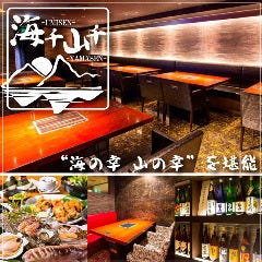 三ノ宮焼肉 双葉