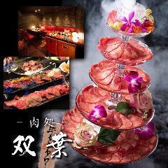 誕生日記念日特集 兵庫のカップルシート 2人個室のあるお店 誕生日 記念日のディナー デートにおすすめのお店 ぐるなび