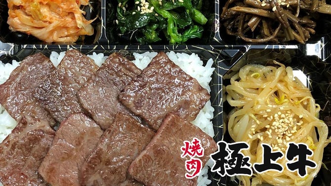 焼肉 極上牛 那覇 焼肉 ぐるなび