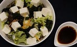 豆腐とわかめのあっさりサラダ