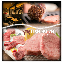 大名焼肉 USHI‐BUCHI
