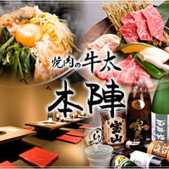 焼肉の牛太本陣 博多バスターミナル店