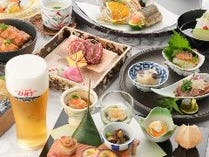 星彩　～料飲充実の上位プラン～