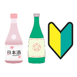 日本酒初心者にもわかりやすい表記