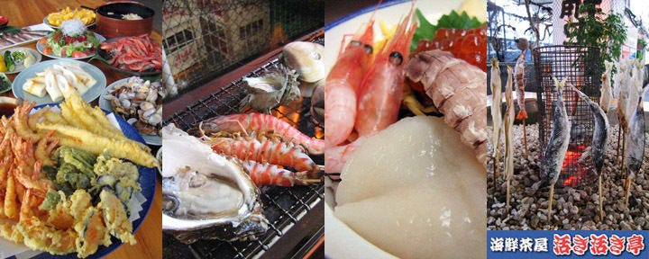 活き活き亭