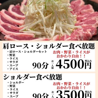 個室居酒屋 糸_【月~木限定/90分食べ放題】旨みあふれるジンギスカンショルダーコース 全5品 3,500円