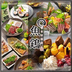 網焼き居酒屋 UTTORI