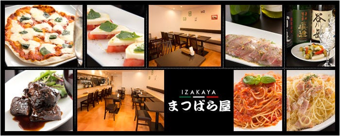 IZAKAYA まつばら屋