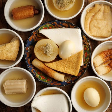 魚吉酒場 東京店_おでん盛り合わせ