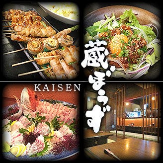 さっくらぼうず 蔵ぼうず（くらぼうず）（鹿児島市/居酒屋） - 楽天ぐるなび