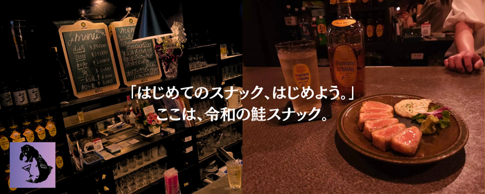 鮭スナック銀結び