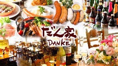 だん家 FOOD&TIME ISETAN YOKOHAMA店
