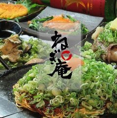 お好み焼き ねぎ庵 紙屋町店