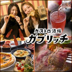 ガストロ酒場 ガブリッチ エキマルシェ大阪