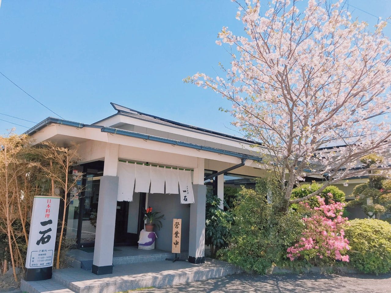 日本料理 一石 都城 三股 会席料理 ぐるなび 日本料理 一石 都城 三股 会席料理 ぐるなび