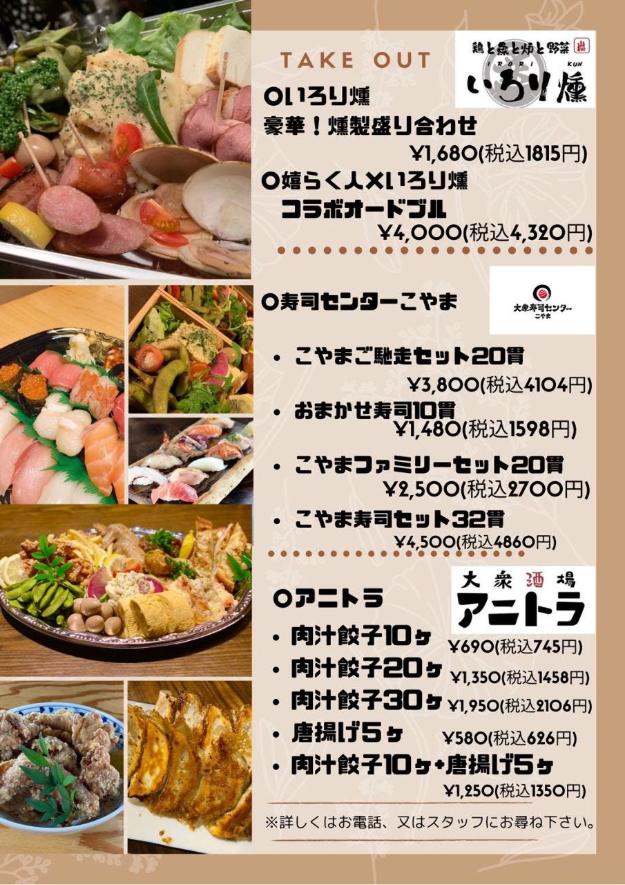 谷上笑店