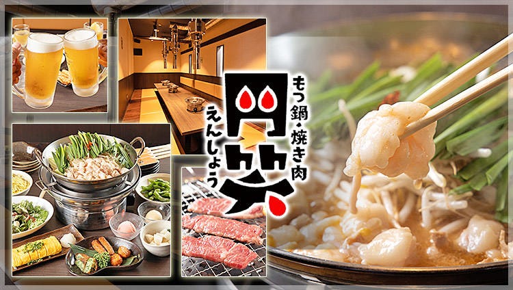 富山県魚津市のおすすめ居酒屋 48件 Goo地図