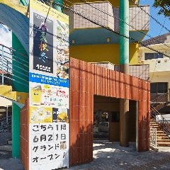 鮮魚と炭焼 春夏秋冬 浦添内間店 