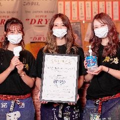 スタッフはマスク着用、アルコール消毒の徹底、検温のご協力をお願いいたします。