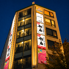大山どり専門 俺の店 越谷レイクタウン店