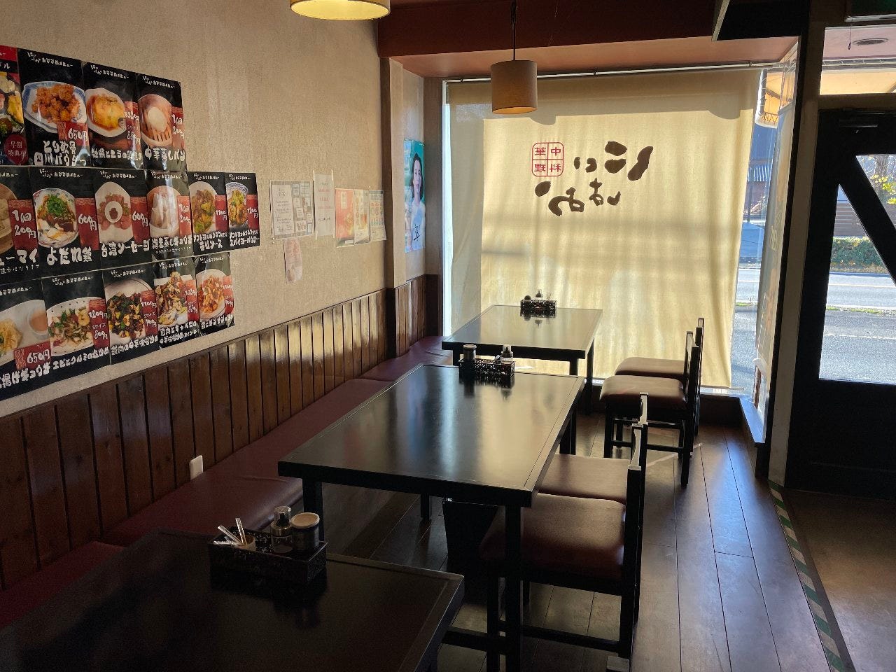 中華料理にいはお