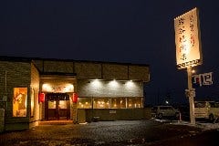 肉屋が始めた焼肉屋 岩谷焼肉店